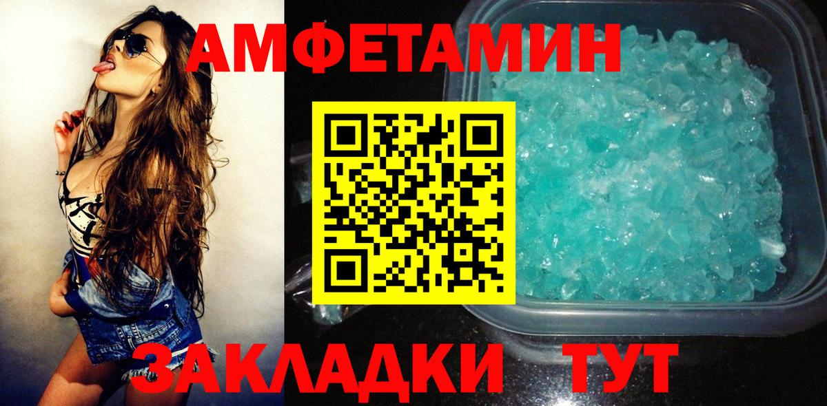 АМФ  Вход с VPN  Лобня  Амфетамин 97% 