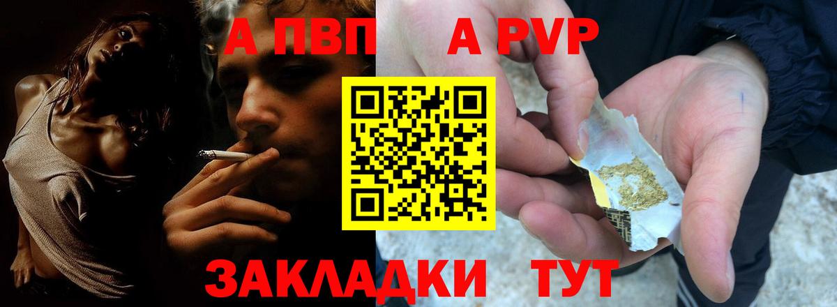 A PVP крисы CK  Лобня  Alfa_PVP  Alpha PVP мука 