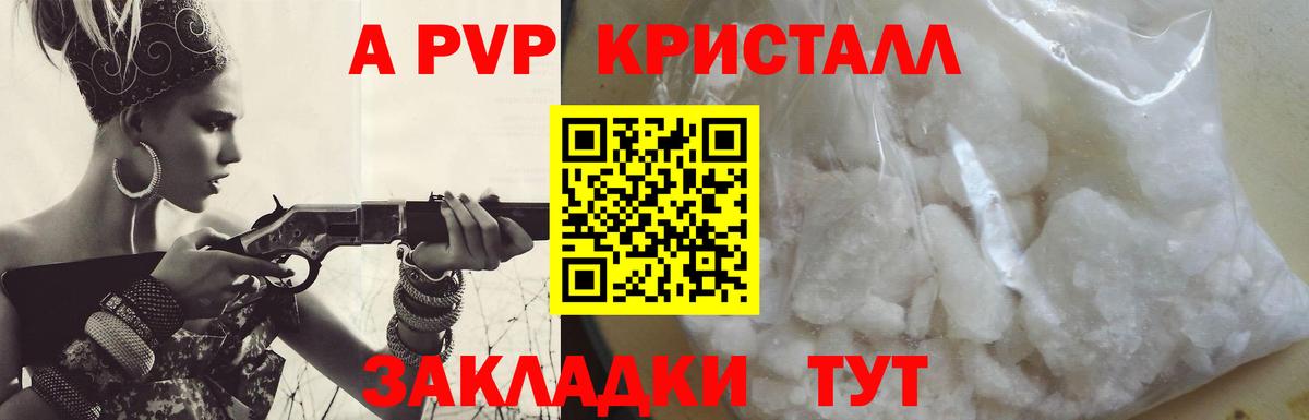 Alfa_PVP Соль Лобня
