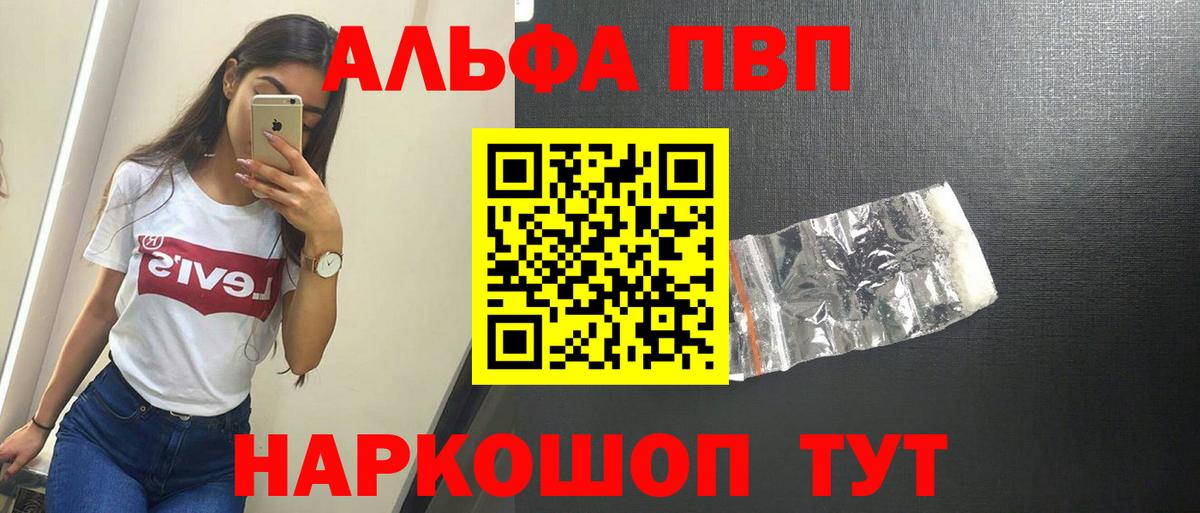 APVP СК  APVP кристаллы  Лобня  А ПВП СК  Вход с VPN 