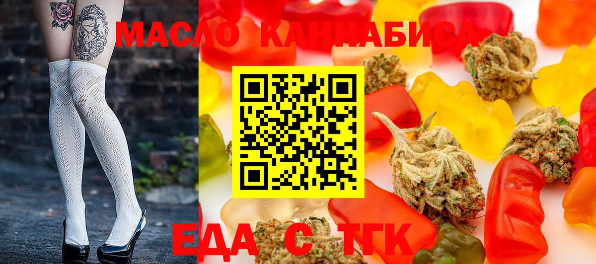 Canna-Cookies конопля  Лобня 