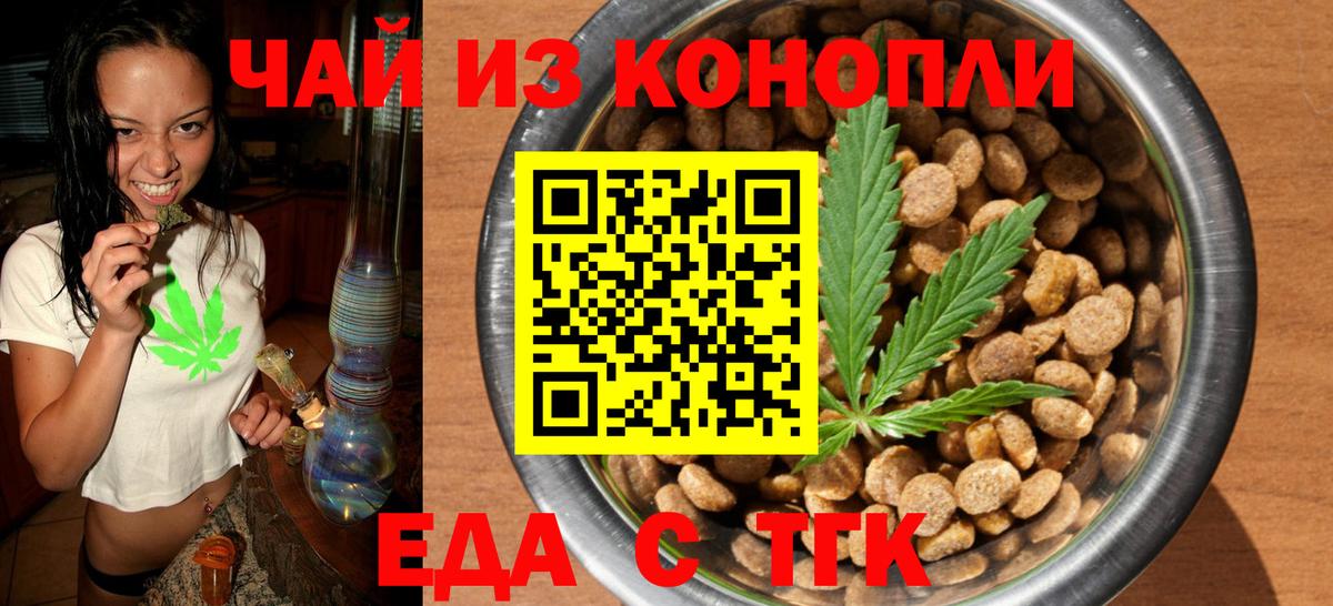 Лобня  Еда ТГК конопля  Вход с VPN 