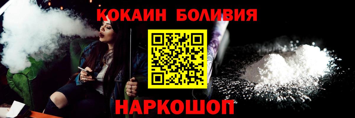 КОКАИН FishScale Лобня