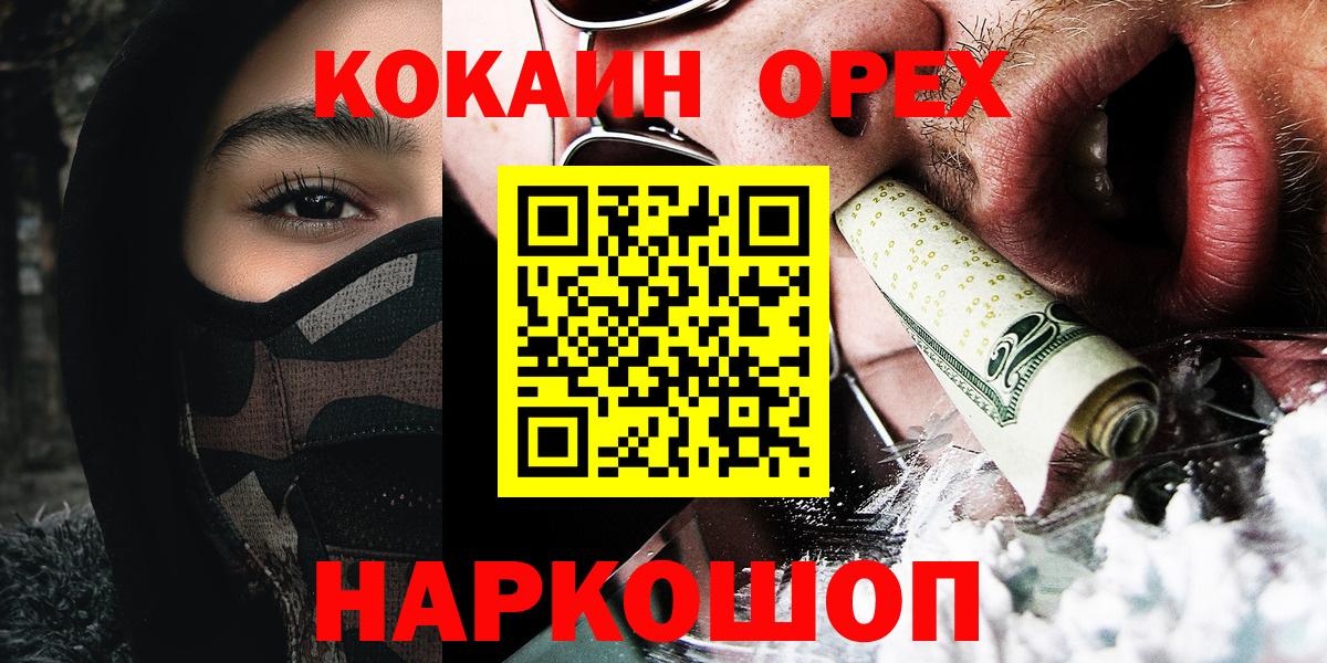 КОКАИН Боливия  Вход с VPN  Лобня  купить наркотики цена  COCAIN Колумбийский 