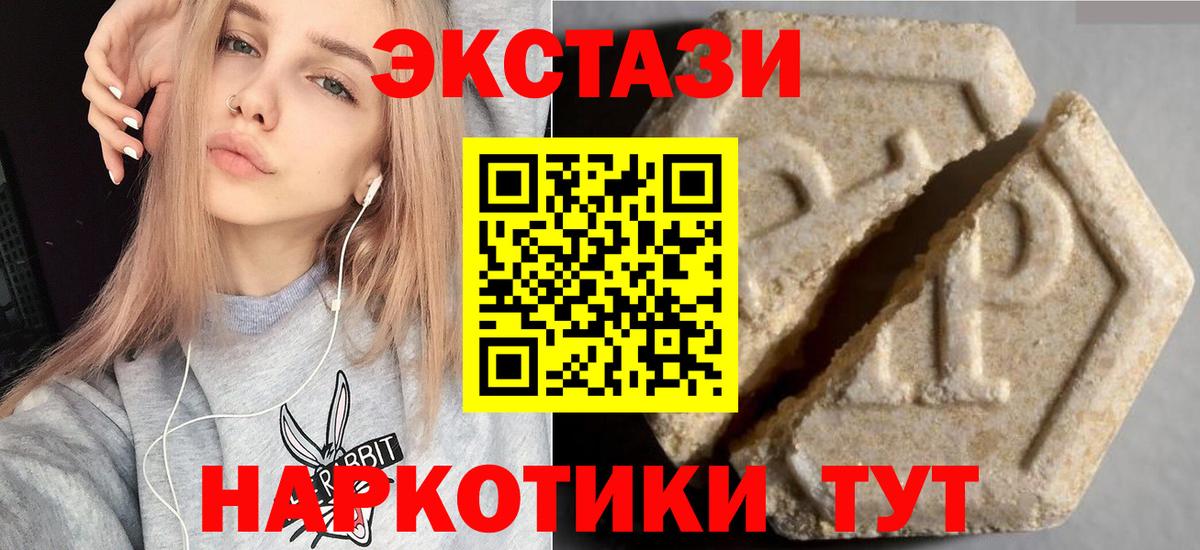 Экстази  Ecstasy VHQ  Вход с VPN  ЭКСТАЗИ диски  Лобня 