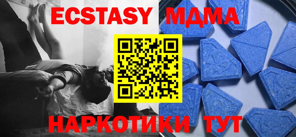 ЭКСТАЗИ диски Лобня