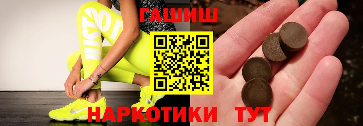 ГАШ хэш Лобня