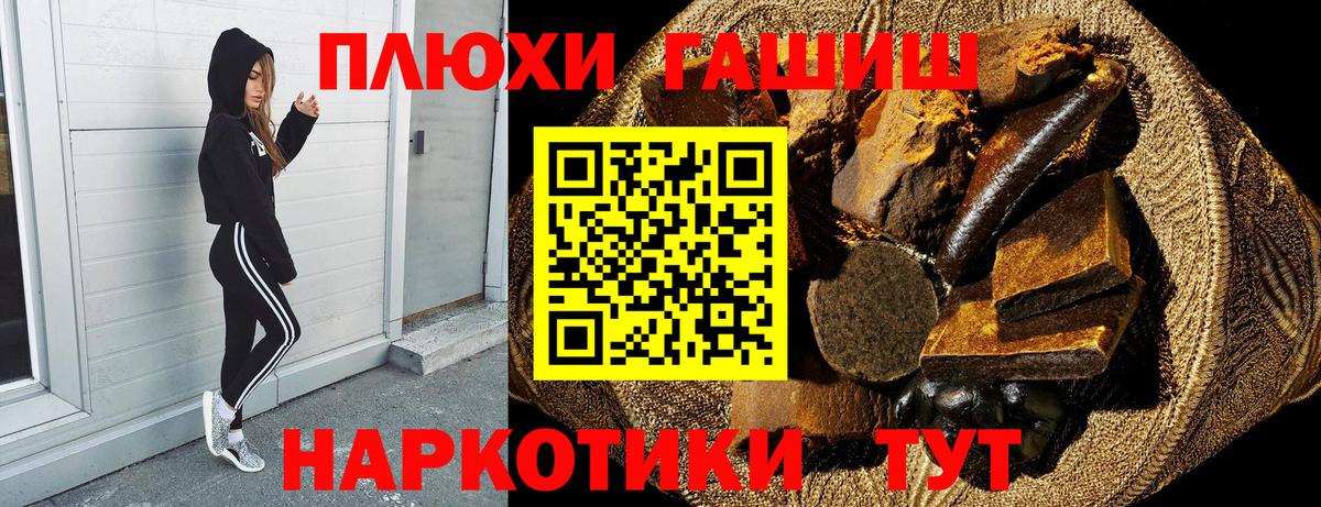ГАШ Cannabis Лобня