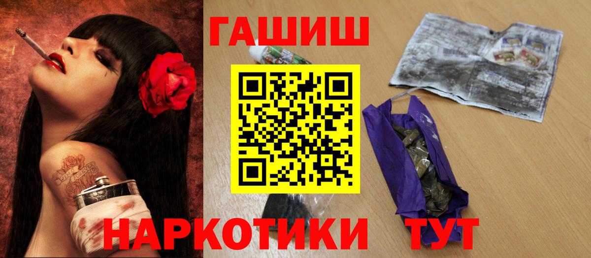 Кислота  Кокаин  Мяу-Мяу  Вход с VPN  Лобня  Гашиш  Канабис 