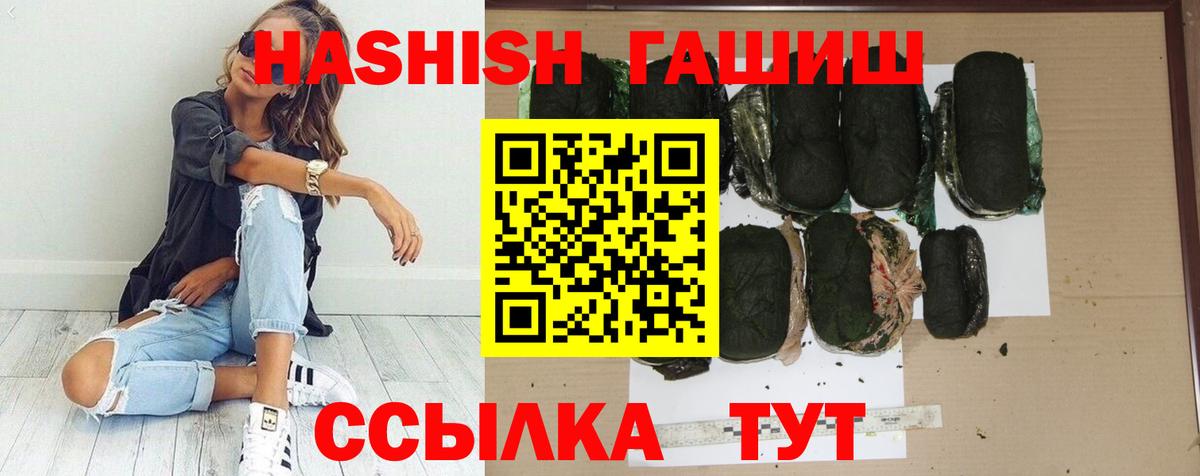 Гашиш Cannabis  Вход с VPN  Лобня 