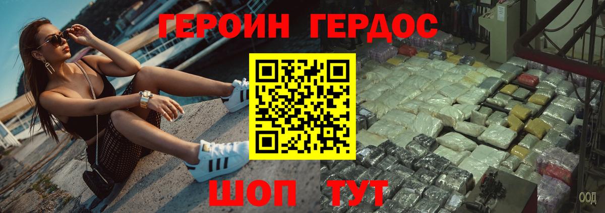 Героин герыч Лобня