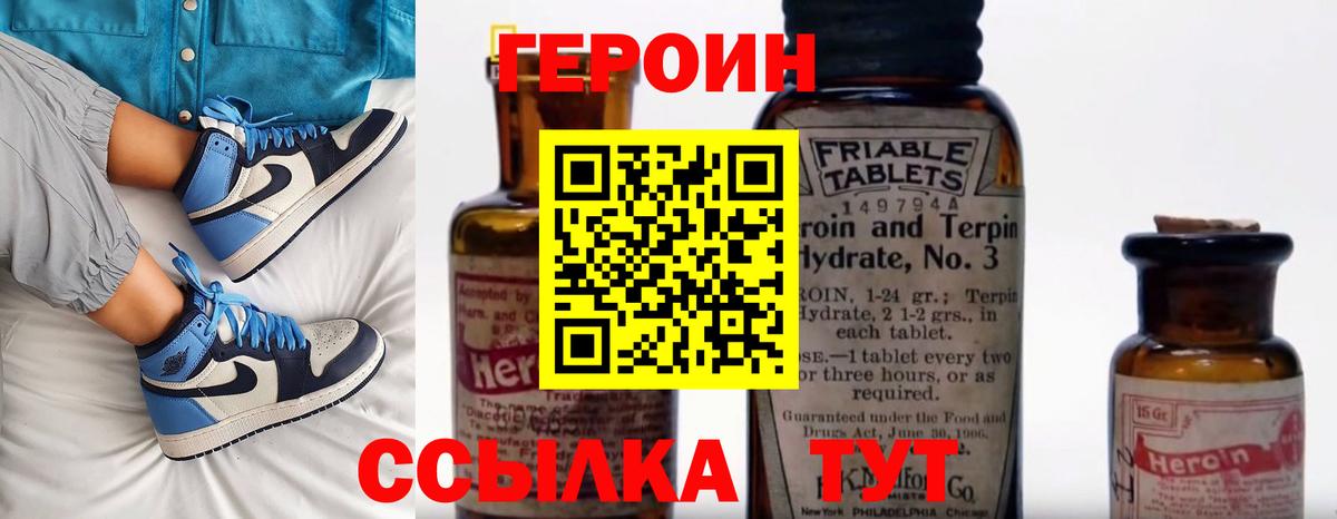 ГЕРОИН афганец  Вход с VPN  Лобня 