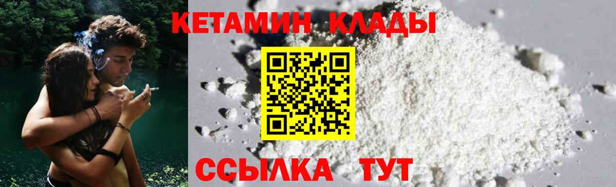 КЕТАМИН VHQ  Лобня 