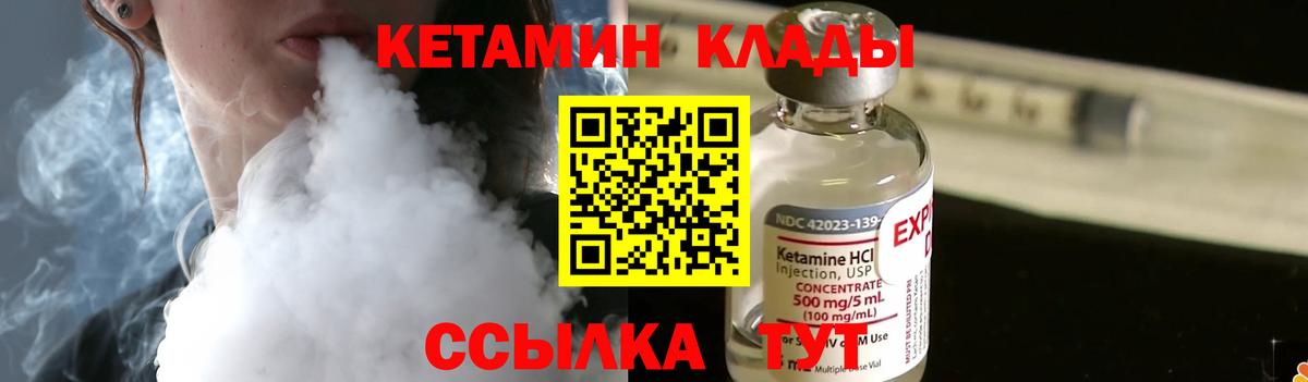 Кетамин VHQ  Кетамин VHQ  Вход с VPN  Лобня 
