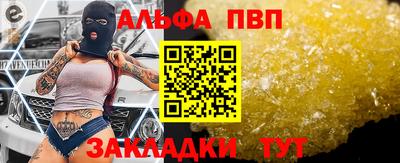 apvp Балашиха