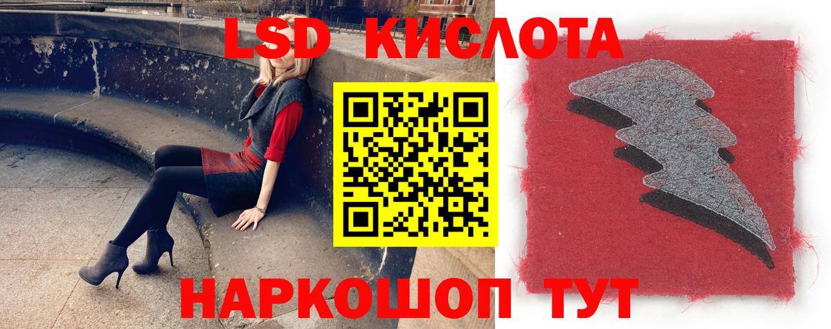LSD-25 экстази кислота  LSD-25 экстази ecstasy  Лобня 
