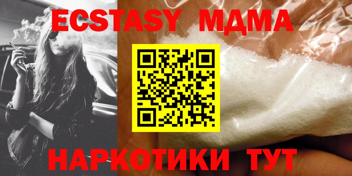 МДМА кристаллы  Лобня  MDMA Molly 