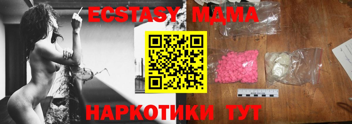 MDMA crystal Лобня