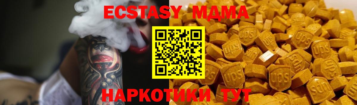 MDMA молли  MDMA  МДМА VHQ  Лобня  Вход с VPN 
