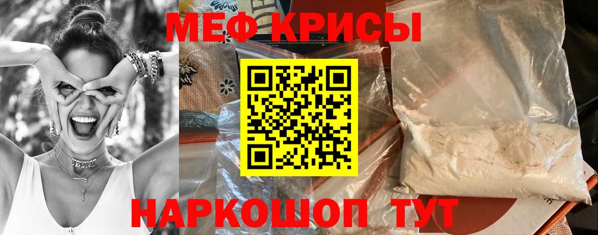 Мефедрон Лобня