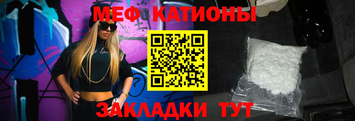 Меф  Лобня