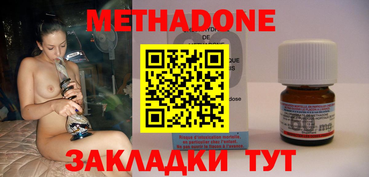 МЕТАДОН кристалл Лобня