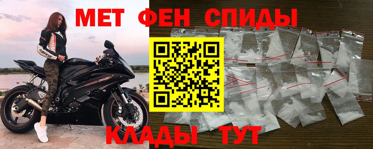 МЕТАМФЕТАМИН кристалл Лобня