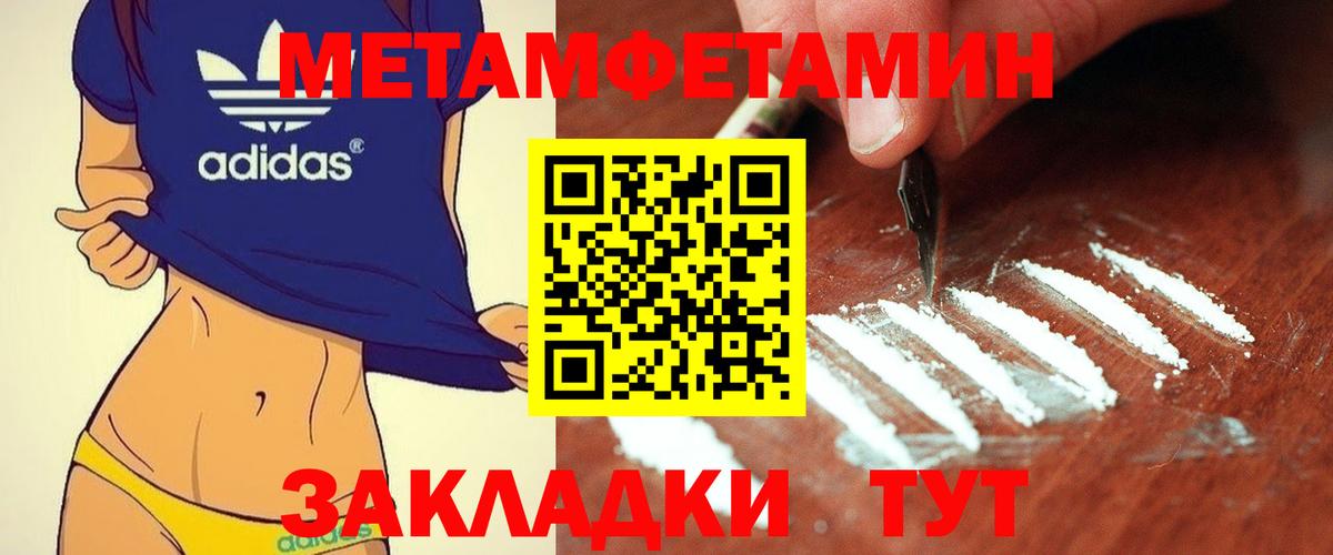 Метамфетамин Methamphetamine  Метамфетамин  Метамфетамин Methamphetamine  Лобня 