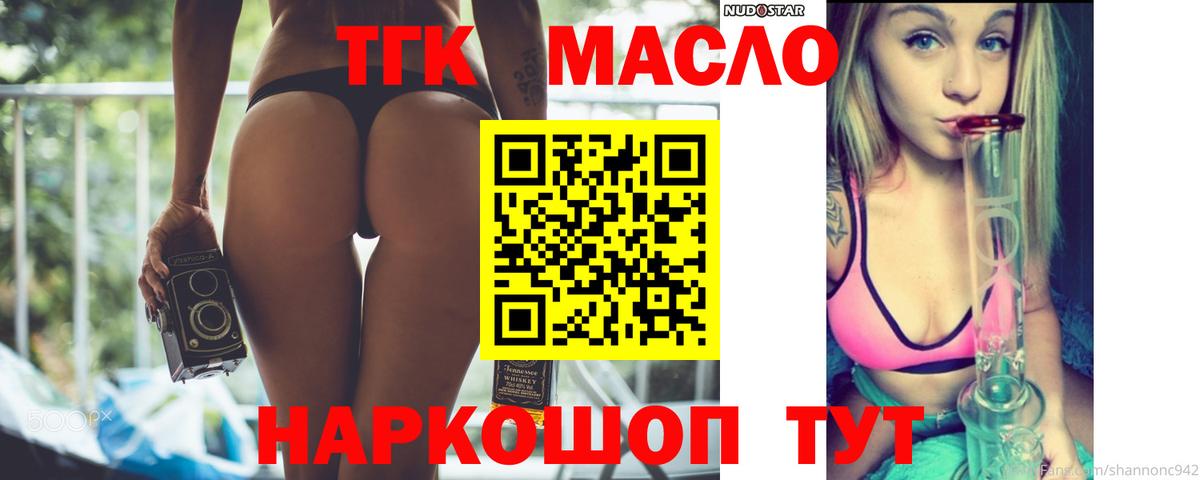 Дистиллят ТГК концентрат Лобня
