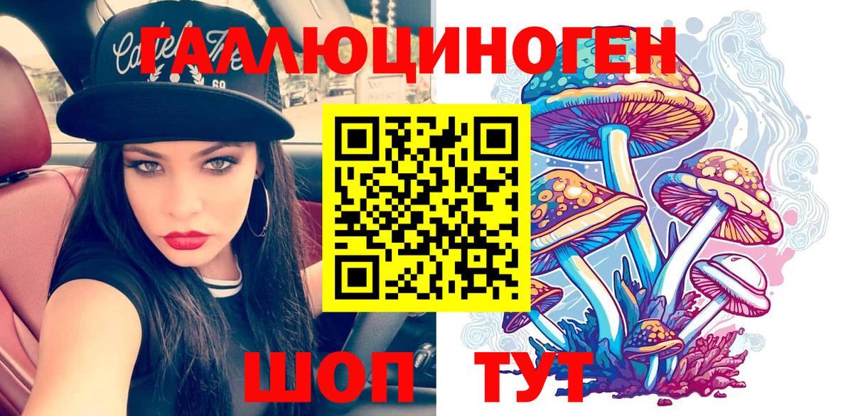 Псилоцибиновые грибы GOLDEN TEACHER Лобня