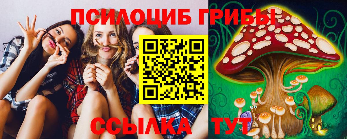 Псилоцибиновые грибы мухоморы  Лобня 